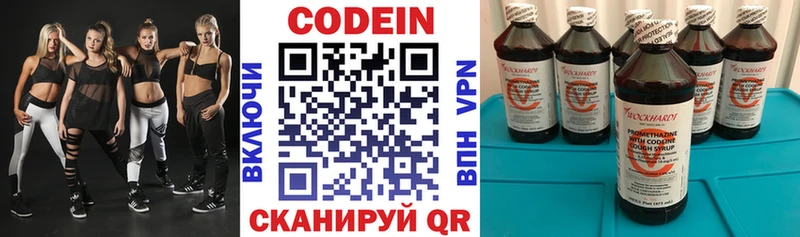 Кодеин напиток Lean (лин)  Лермонтов 