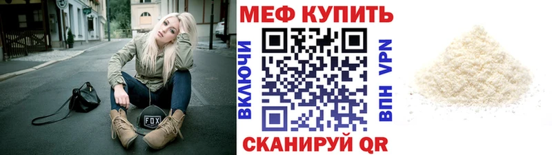 где можно купить наркотик  Лермонтов  МЕФ кристаллы 