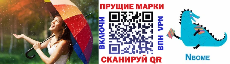 Марки NBOMe 1,5мг  Лермонтов 